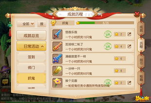 天涯明月刀手游成就系统攻略汇总 全成就达成条件一览