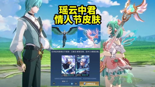 非人学园2020情人节皮肤图片模型汇总 情人节时装值不值得入手