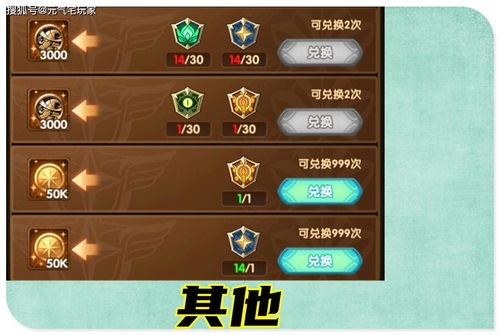 剑与远征凤凰和瓜子兑换哪个好 演武试炼兑换解析