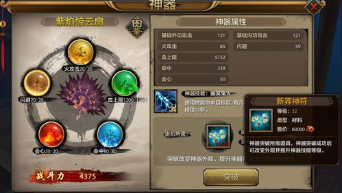 暴走英雄坛杀猪刀法怎么获得