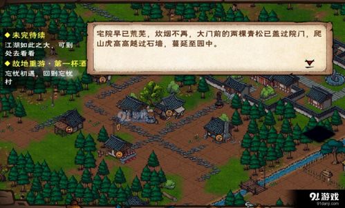 烟雨江湖三潭印月任务怎么做
