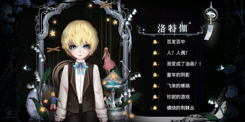 人偶馆绮幻夜破坏王成就怎么获得