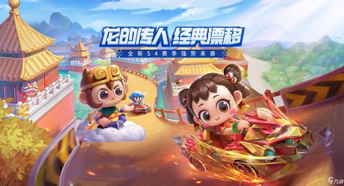 跑跑卡丁车手游音速怎么样
