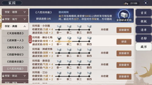 模拟江湖查半夏怎么获得
