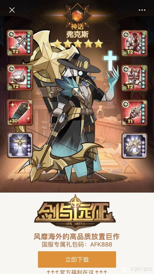 剑与远征棺材送葬者怎么获得