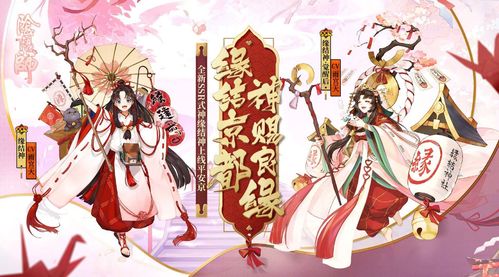 阴阳师缘结神追忆绘卷怎么玩