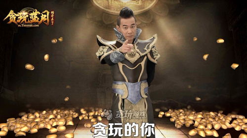 贪玩蓝月怎么赚钱 人民币兑换方法详解