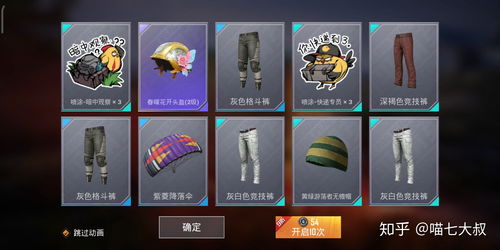 和平精英蝶舞迷情套装图片预览 蝶舞迷情套装需要多少钱