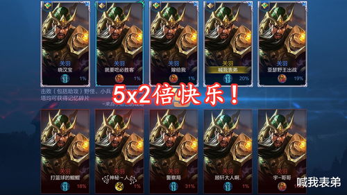 王者荣耀镜之觉醒在哪里