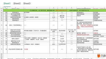 爆炒江湖累计开业15小时怎么做