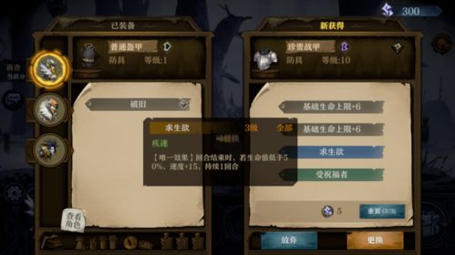 地下城与勇士M冒险者的游戏玩法攻略 圣树树苗丢骰子技巧