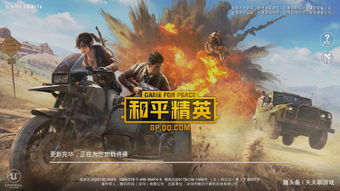 和平精英3月10日体验服资格怎么申请