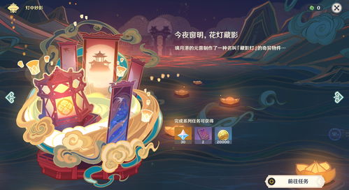 神都夜行录宝莲灯联动活动汇总 宝莲灯联动活动奖励有哪些