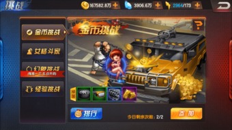 和平精英拳皇游戏机位置在哪