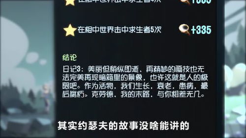 第五人格无法寄出的家书彩蛋介绍 约瑟夫生日家书攻略