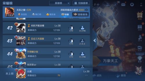 王者荣耀s18凤仪之诏最后一个怎么解锁