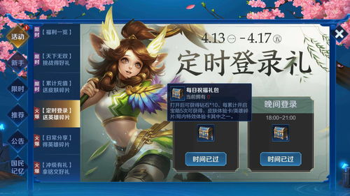 王者荣耀暖春幸运树怎么获得