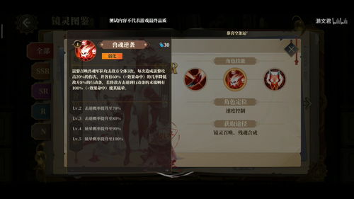 山海镜花小蟹技能属性介绍