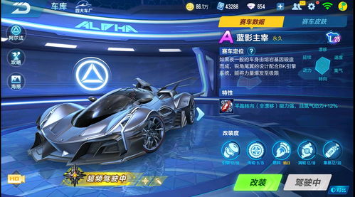 qq飞车手游苍穹绝影多少钱 苍穹绝影最低多少钱获得