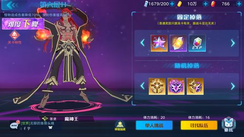 奥拉星手游原石黑洞八层龙系怎么打