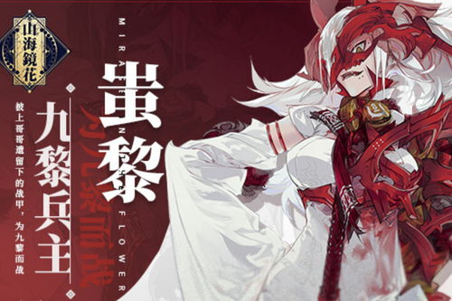 山海镜花和阴阳师有什么区别