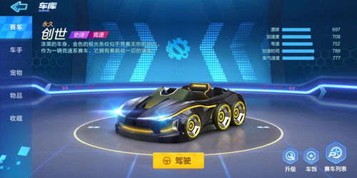 跑跑卡丁车手游赛博爆裂怎么获得