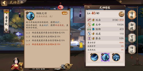 阴阳师缘结神御魂搭配分享 阴阳师缘结神御魂搭配分享