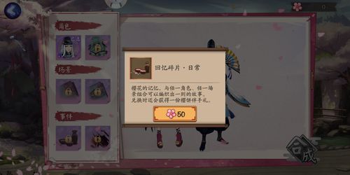 阴阳师樱花奇谭怎么玩