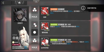 明日方舟风笛专精哪个技能