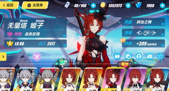 崩坏3月轮血月魔影怎么获得