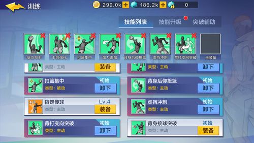 热血街篮大前锋技能推荐