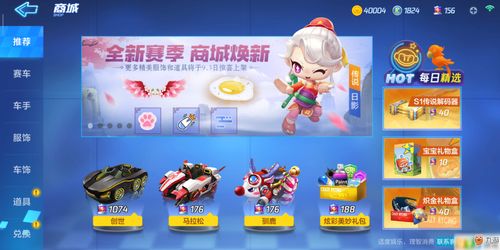 跑跑卡丁车手游车手奇奇怎么获得