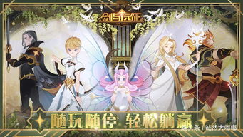 剑与远征一元999万钻石是真的吗 999万钻石是不是骗人的
