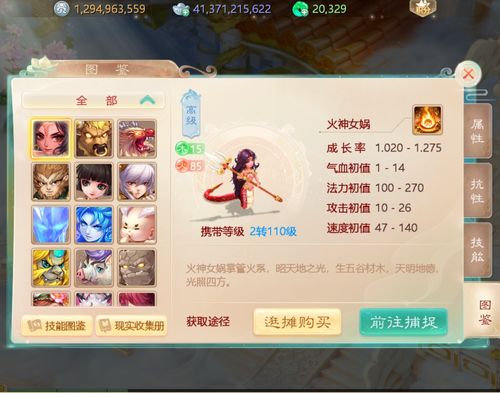 小花仙手游头像框更换流程一览
