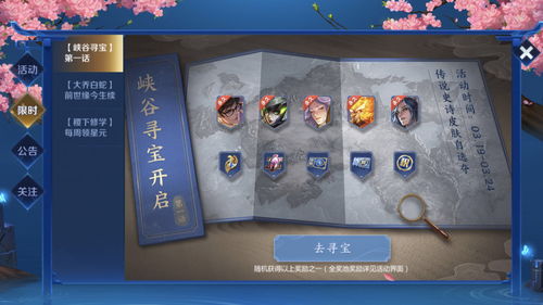 王者荣耀峡谷寻宝自选皮肤选哪个 传说史诗皮肤选择建议