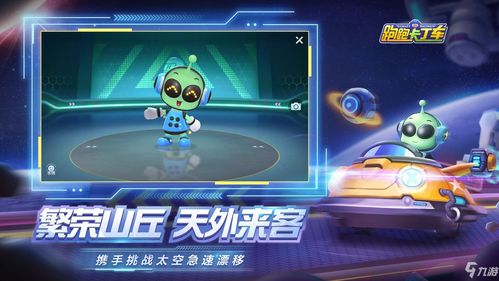 跑跑卡丁车手游S5赛季初露实力攻略