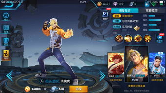 王者荣耀2020最强英雄排行介绍