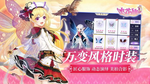 小花仙手游九千岁获得途径有哪些