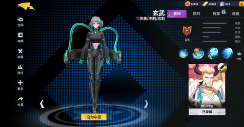 非人学园玄武什么时候出 玄武技能介绍