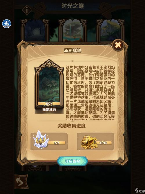 剑与远征涌潮林地攻略 最低配置阵容战力一览