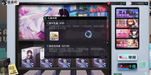 命运神界抽卡概率介绍 抽卡保底机制说明