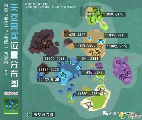 烟雨江湖昆仑山全资源坐标位置汇总