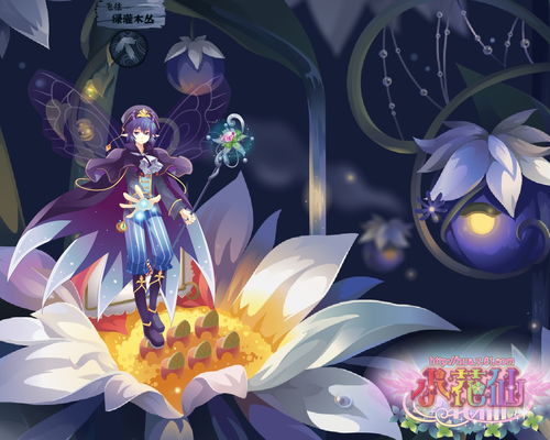 小花仙手游塞缪尔最喜欢什么礼物