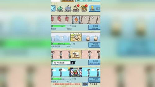 人生模拟器中国式人生娶妻五子棋下满了怎么办