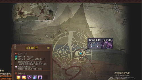 DNF100级红玉的诅咒怎么过