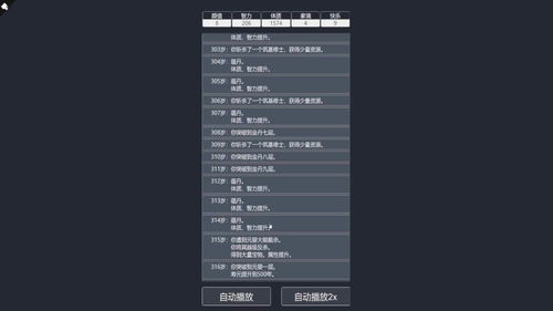 人生模拟器中国式人生高级职业升职条件有哪些