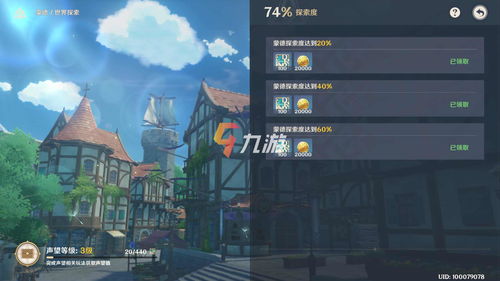 原神蒙德城宝箱大全 收集物品及隐藏任务地点攻略