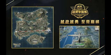 和平精英天气预报宣传牌在哪里