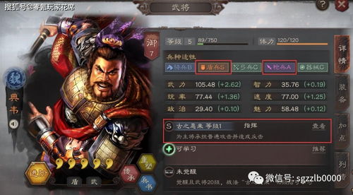 三国志战略版S3开荒赵云张飞战法搭配