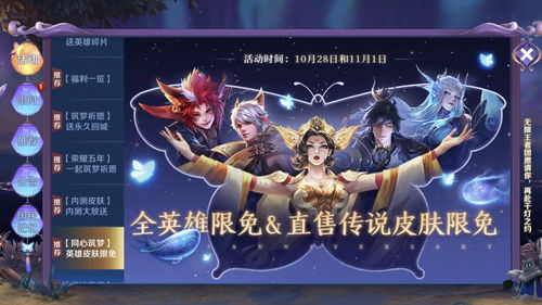 王者荣耀2020最强上分英雄排行榜